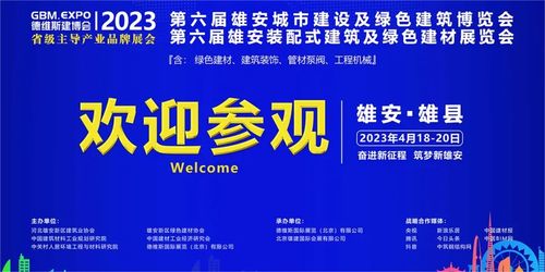 風起揚帆時 三大展會連番亮相，阿魯山彩石瓦引領屋面材料全新變革
